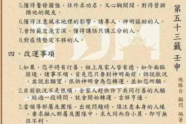 一人上老君灵签