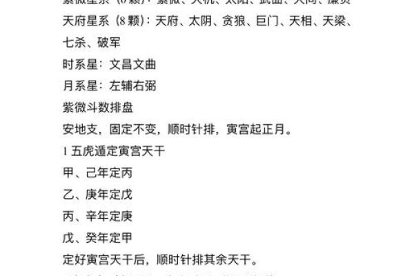 紫薇斗数看还能东山在起吗