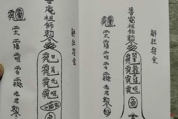 茅山道士解签灵吗