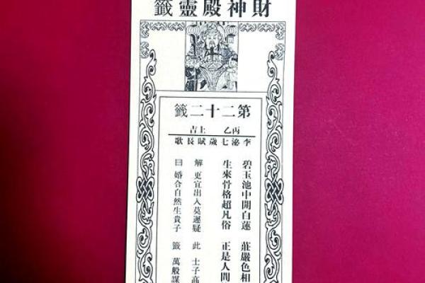 玄天上帝感应灵签十签