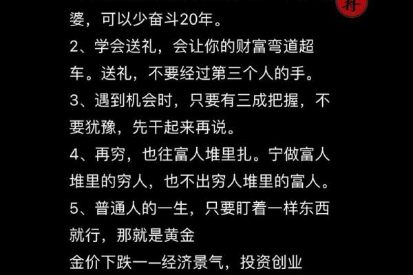 无人不富:哪些男人八字容易名利双收? 无人不富:哪些男人八字容易名利双收?