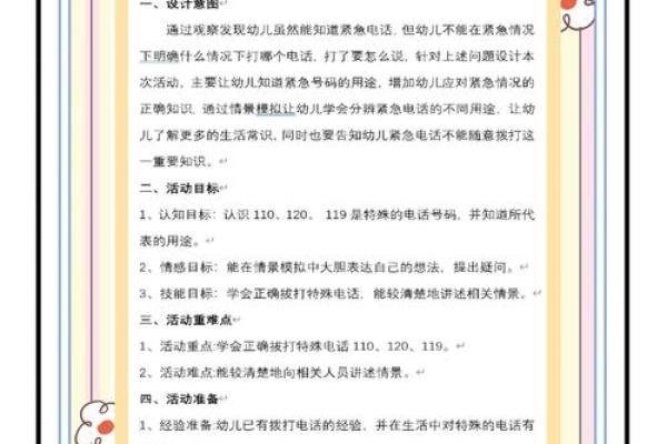 固定电话号码吉凶测试