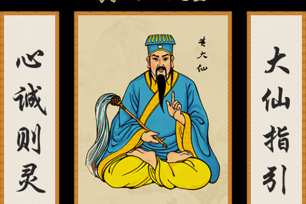 黄大仙灵签之60