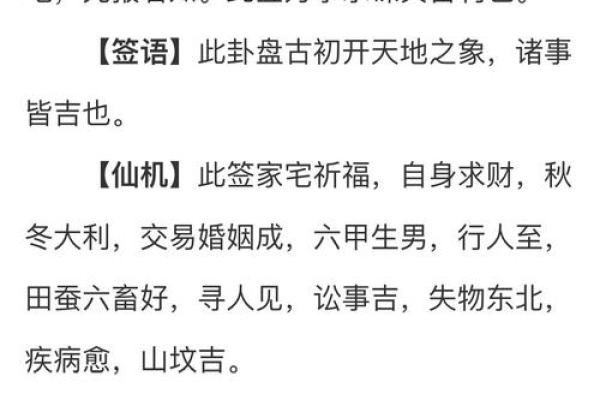 观音灵签40签问人生