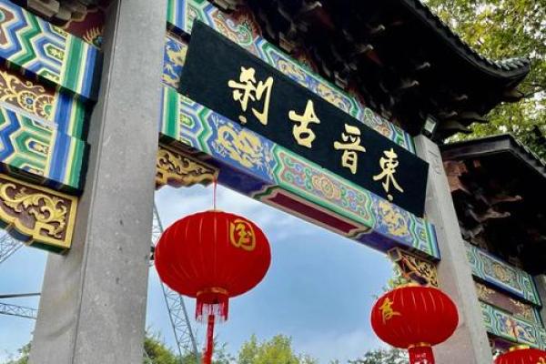 杭州灵顺寺二十四签解签