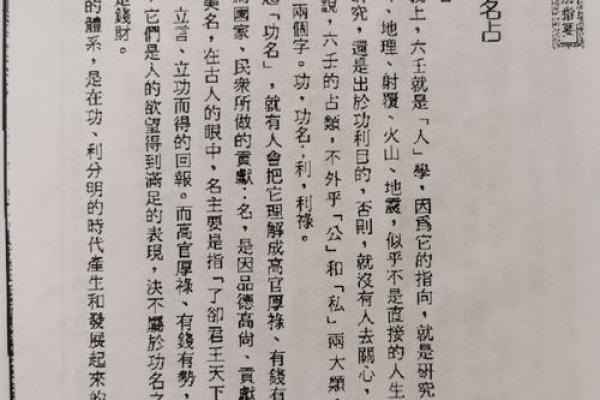 南岳灵签末宫功名