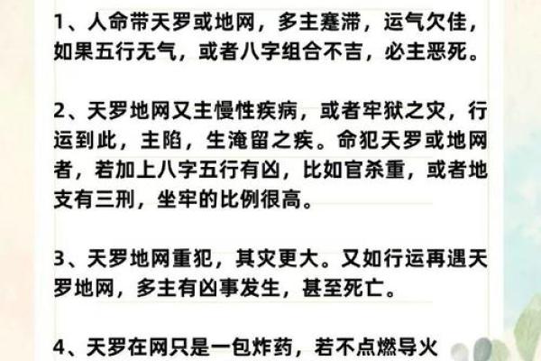 常用八字神煞介绍 魁罡贵人 常用八字神煞介绍 魁罡贵人