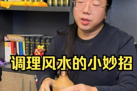 风水妙招，让爱情生活蜜里调油