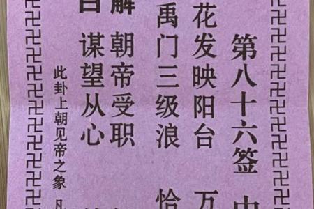 观音灵签34 如何得到观音的保佑