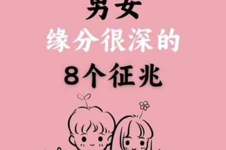 测试一下你和他的缘分 测试一下你和他的缘分是否存在？