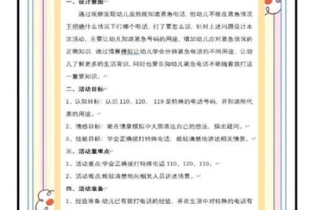 固定电话号码吉凶测试