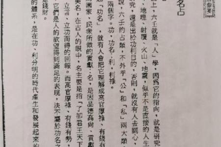 南岳灵签末宫功名