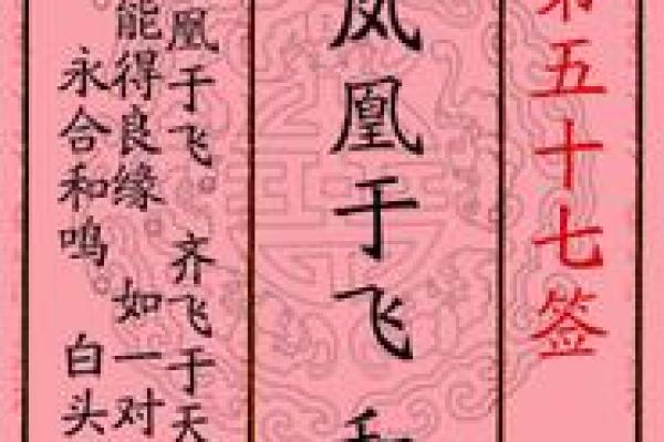 月下老人灵签56详解