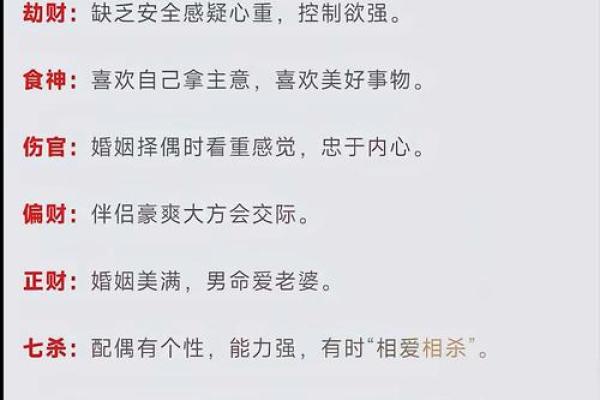 八字偏财与正财情人哪个好