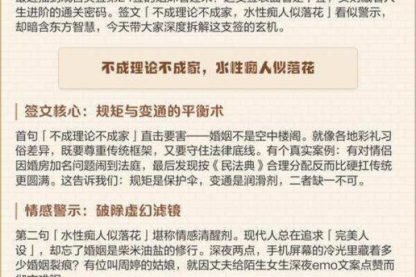 观音灵签83签姻缘 观音灵签83号签？