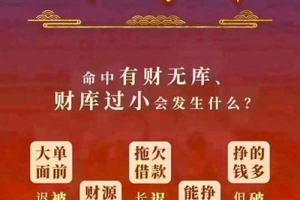 八字财库打开 八字财库打开