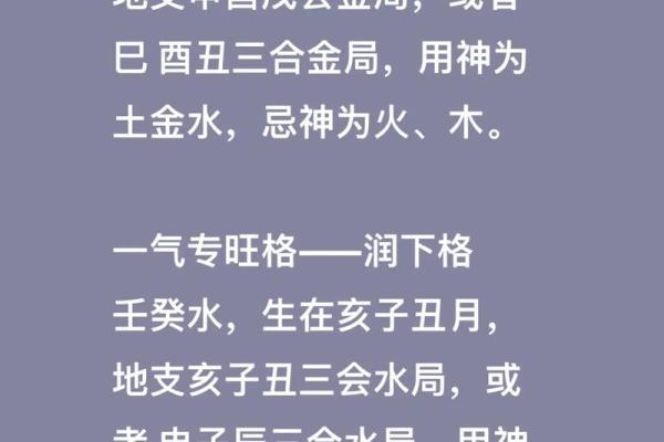 八字金水旺的土命
