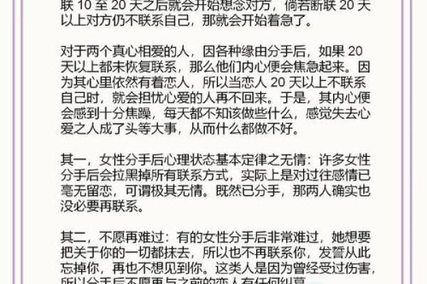 如何测试彻底断联的前任是否还放不下你 如何测试彻底断联的前任是否还放不下你