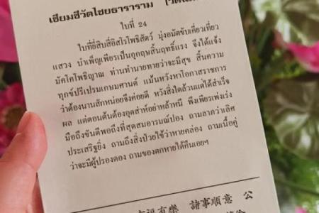 怎么查自己的灵签信息内容