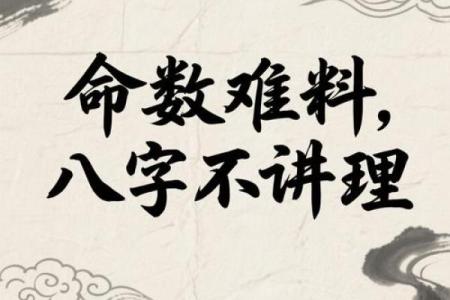 八字命弱的人要冲喜吗