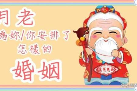 月老姻缘的唯美句子 关于月老姻缘的句子？