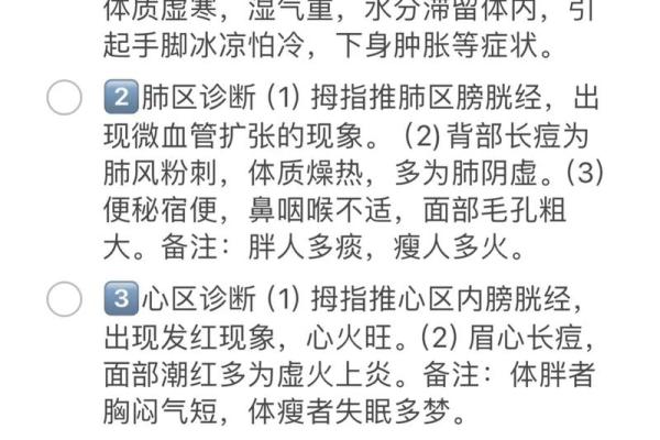 如何根据背部胎记算命-