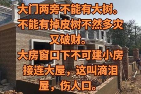 盖房子比邻居高会破坏风水吗