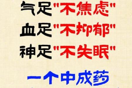 【男人八字正气大折扣】获取中医命理妙方，提升身心健康！