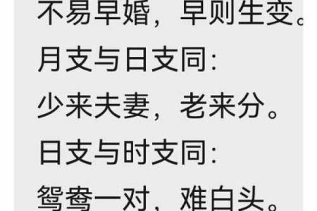八字看婚姻线和命运线图解