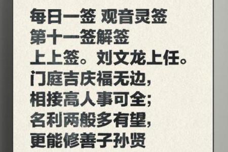 观世音36灵签大全