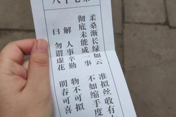 60甲子灵签21 60甲子灵签21