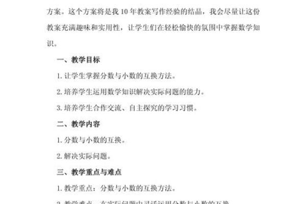 紫薇斗数教学设计