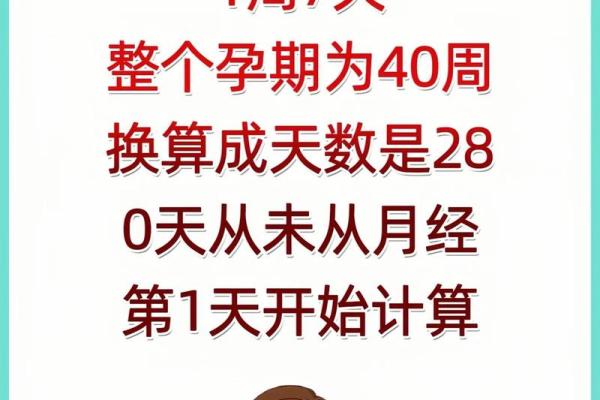 生辰八字测怀孕时间