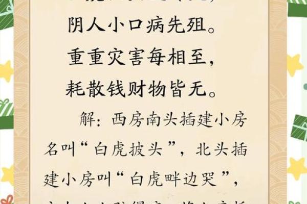 房子很常见需要注意的风水问题 房子很常见需要注意的风水问题
