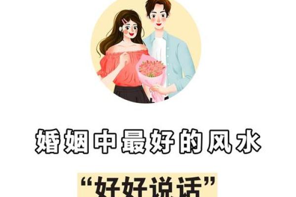 夫妻风水10戒，很多人都不知道