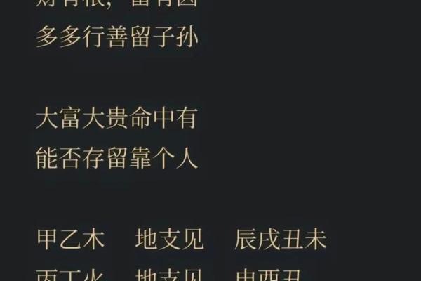 八字算命劫财