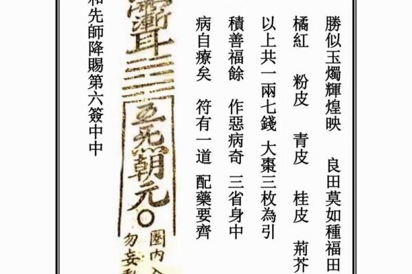 安济圣王灵签第十三签