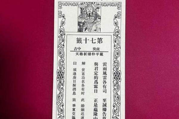 观音灵签53签求事业 观音灵签53签求事业