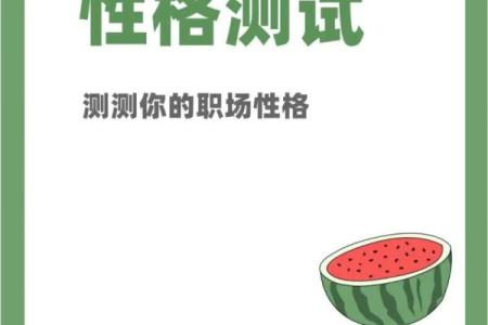 【神准测试】你上司看中你哪一点？