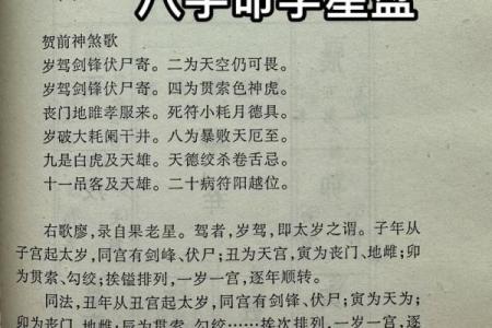 时空八字：详解八字命理基础知识