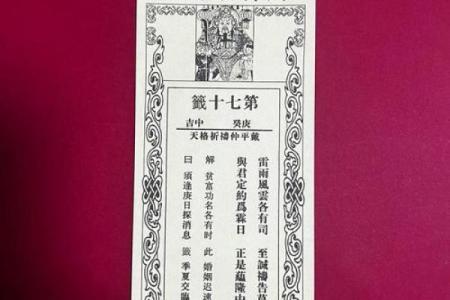 观音灵签53签求事业