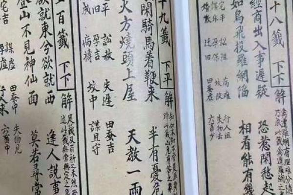 观音灵签100签详解已宫