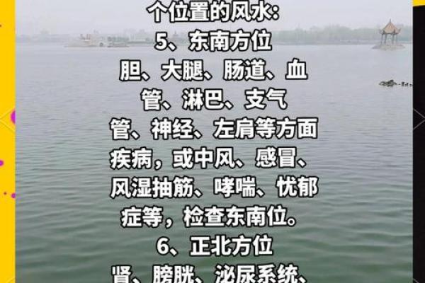 风水如何改健康，有什么说法