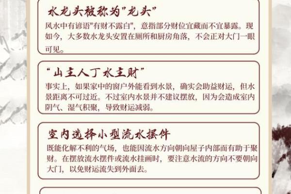 关于风水与健康，需知道的知识