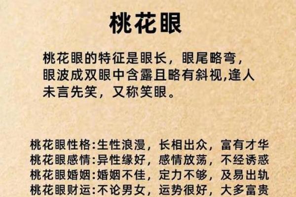 面相三只眼什么意思 算命说三只眼是什么意思 面相三只眼什么意思 算命说三只眼是什么意思