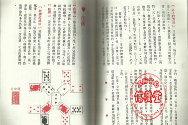 那种算命的牌叫什么 那种算命的牌叫什么