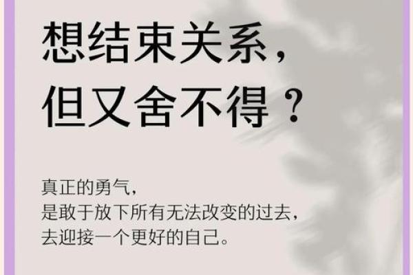 八字不合分手 八字不合分手
