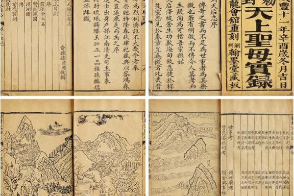 妈祖天后灵签第二签 妈祖天后灵签第二签