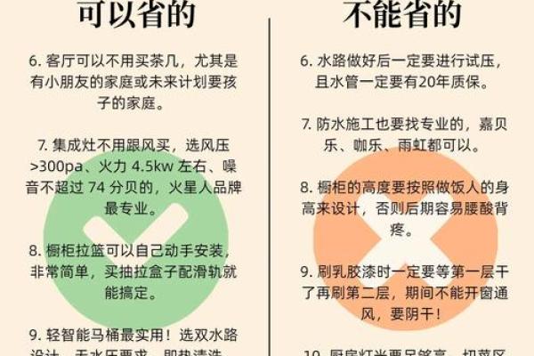 新房装修 这些风水禁忌要注意 不然要倒大霉 新房装修 这些风水禁忌要注意 不然要倒大霉