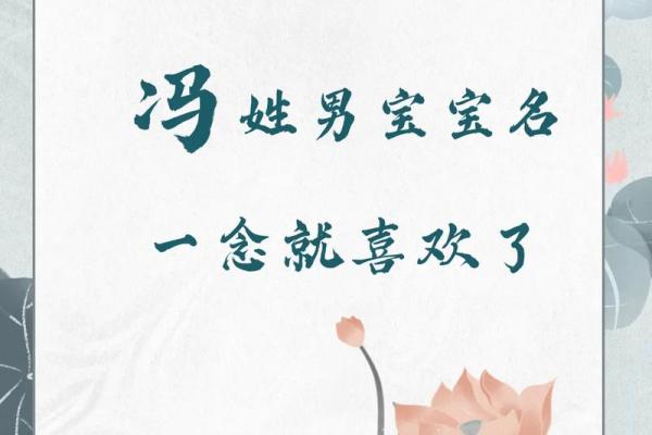 冯姓女孩名字大全-冯姓女孩起名字大全-冯姓名字大全姓名 冯姓女孩名字大全-冯姓女孩起名字大全-冯姓名字大全姓名